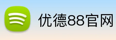 优德88官网 logo